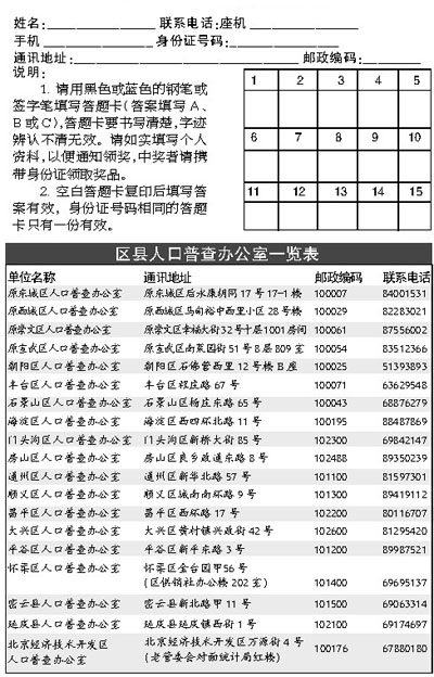 第六次人口普查问卷_广州人口占全省比例升至12.17(2)