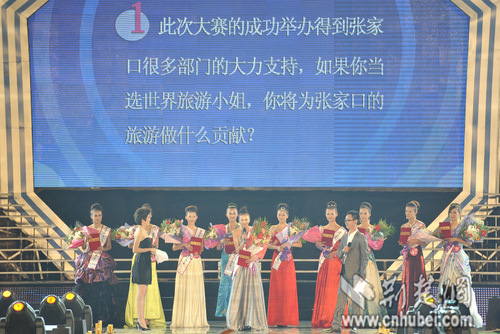 第37届世界旅游小姐大赛中国区决赛圆满落幕