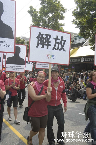 温哥华同性恋自豪游吸引60万人华人高举解放标语