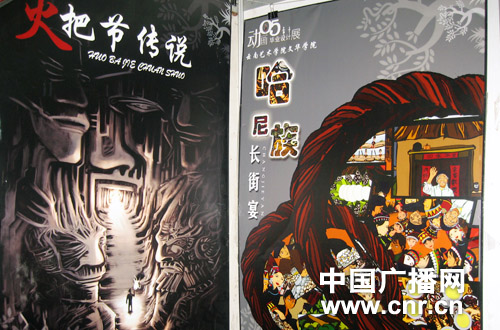 第三届云南·昆明动漫节打造民族动漫品牌