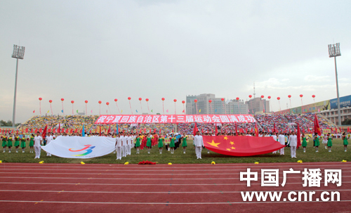 宁夏第十三届全区运动会开幕