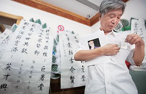 送别郭预衡最伤感的同学会