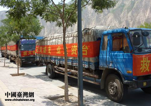甘肃省台资企业积极为舟曲县灾区人民捐款捐物