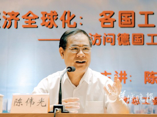 广州拟六成已建工会企业年内工资集体协商