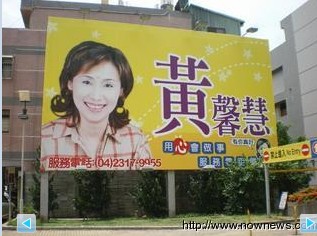 苏嘉全竞选广告牌文字被指控抄袭