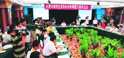 合肥办水价听证会一户一表住户或推行阶梯水价