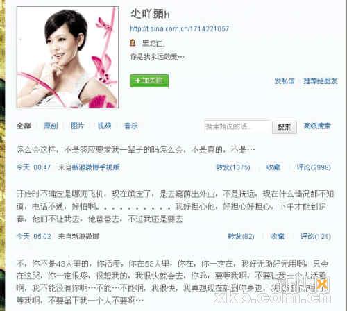 男友在伊春空难中遇难<em>女孩发</em>微博祈祷感动网友