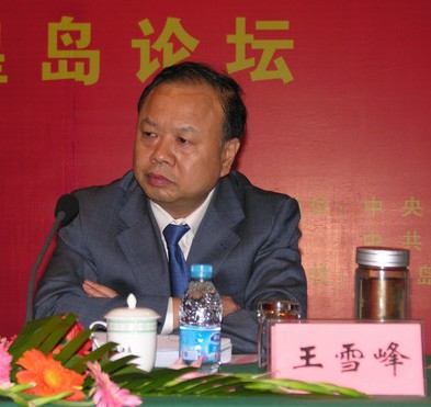 王雪峰担任河北唐山市委书记