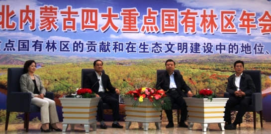 东北、内蒙古四大国有林区将建产业开发合作机制
