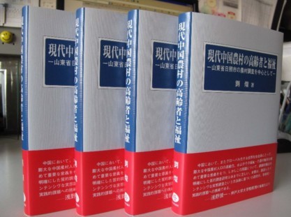 第九届“华人学术奖”获奖作品在日本发行