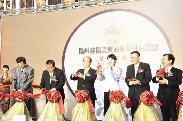 家大陆独资餐饮企业扬州冶春茶社在台北开业