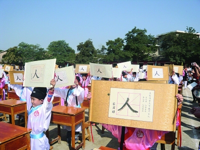 百余小学生感受\开笔礼\