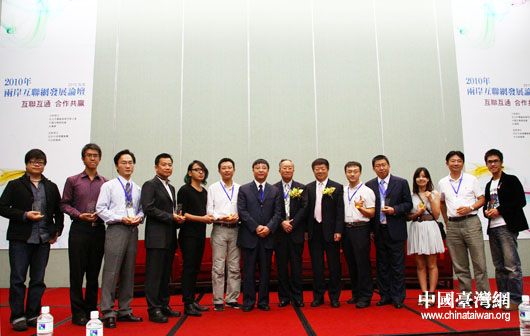首届两岸互动数字内容设计大赛隆重颁奖荣耀台北
