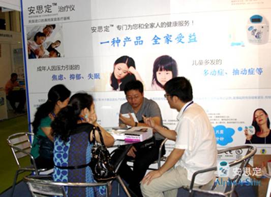 2010中国国际家庭医疗用品展在沪召开