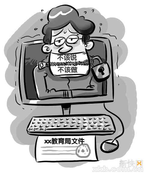 邳州教育局禁止教师乱讲话