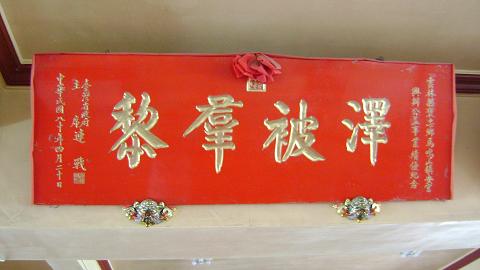 多图：台湾政要热衷寺庙题字炫书法