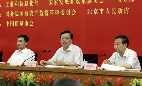 张德江出席新时期核工业又好又快安全发展座谈会