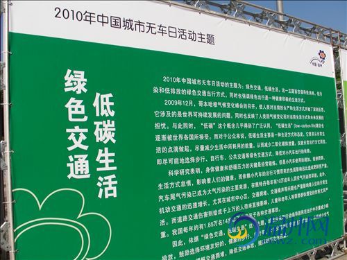 “无车日”首次撞上中秋节市民倡议“绿色出行”