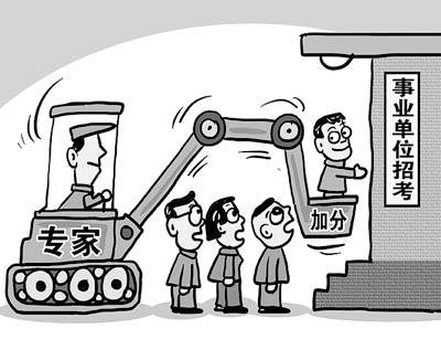 ���ҹ���Ա���Խ�����רְ�����ѧ����ٿ�¼