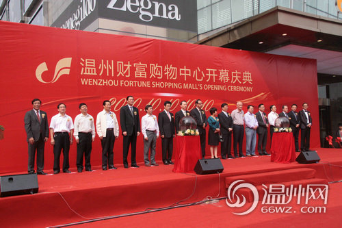 温州财富中心开业 国际顶尖大牌落户温州