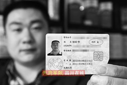 派出所公布上网后,他就可以重新办理暂住证了.