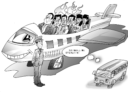 "机场为何骗人 强烈要求道歉"