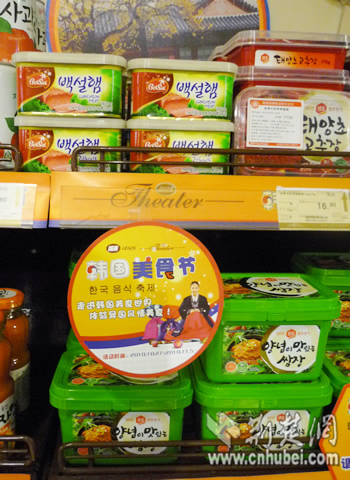 韩国食品,韩国食品品牌