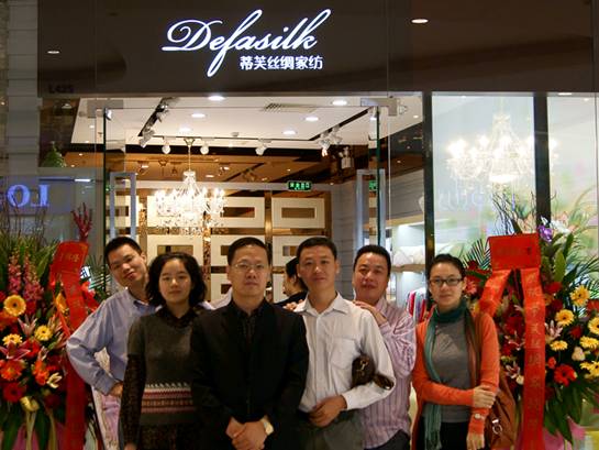 蒂芙丝绸家纺入驻君尚百货 11月25日盛大开幕