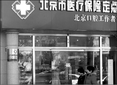 北京很多非公立医院已经纳入医保定点单位。图/CFP 