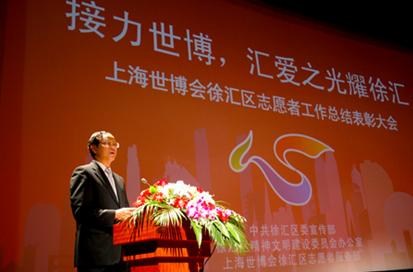 上海世博会志愿者工作总结表彰大会隆重举行