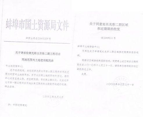 蚌埠行政强拆民房强迫市民接受8年前补偿标准