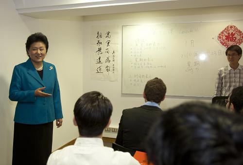 刘延东考察智利天主教大学孔子学院并接见师生