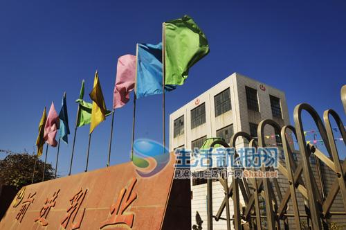 昆明前进乳业突然停产