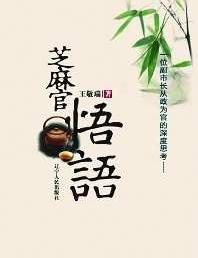 关于官场新闻怎么写的硕士学位毕业论文范文