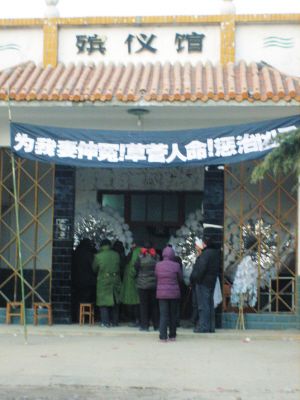 正阳县殡仪馆 