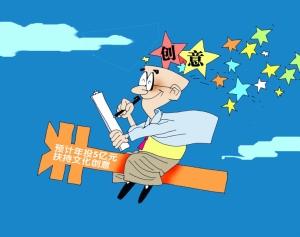 文化产业迸发巨大的创新力