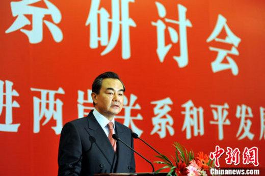 1月18日，以“弘扬中华文化优秀传统，促进两岸关系和平发展”为主题的第九届两岸关系研讨会在桂林举行。中共中央台办、国务院台办主任王毅在开幕式上发表讲话。中新社记者 蒋雪林 摄