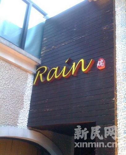 ��SPA����ͻȻ����ͣҵ�����쿨��Ա