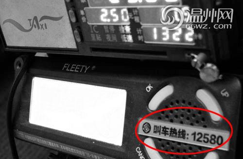 12580叫车热线为何不叫车?运管称尚未开通服