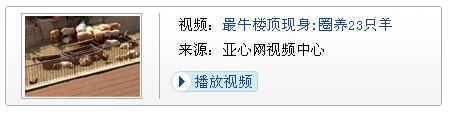 新疆乌鲁木齐市一居民在地下室里养4只羊邻居难忍刺鼻异味