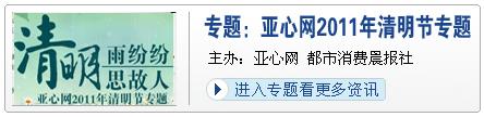 新疆北疆三地公交公司设临时专线便于市民清明节扫墓