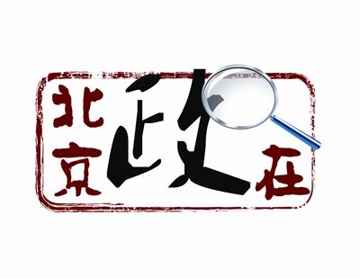 今年4月1日起,北京市非居住区停车场白天收费标准全面调整,高额的费用让不少车主体会到了停车带来的经济压力。无奈之下,本期主人公决定给爱车放假。如今,他在单位附近租了房子,开始骑车上班。 关注大政策下的小人物 姓名:钟明(化名) 年龄:28岁 职业:公司职员 所住社区:钢研社区 钟明,西直门附近某公司职员。