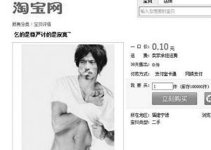 淘宝网对违规乞讨店铺说no