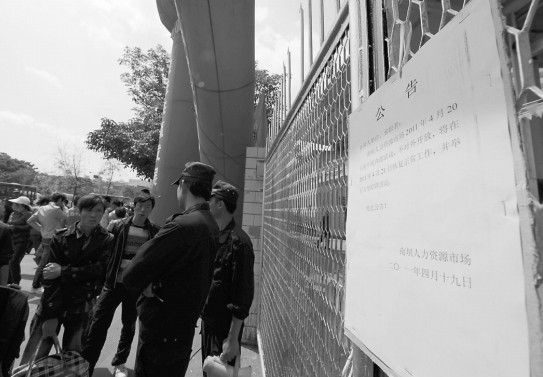�ϰ������г�����ʱ��������ӦƸ��Ա����վ���