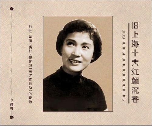 后,1947年,秦怡在25岁时与20世纪三十年代著名的"影帝"金焰结为夫妇