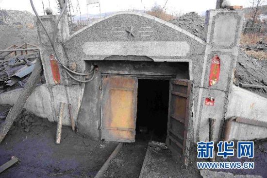 在距桂发煤矿主井不远处，记者发现了一个可疑的煤井（4月27日摄）。 新华社记者 王松 摄