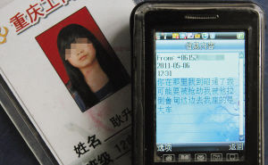 昭通<em>17岁少女</em>路边搭车遭劫杀_新闻中心_新浪