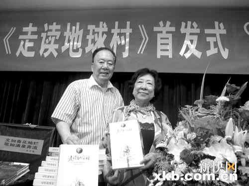 我们在地球村串门