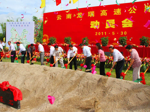 云南瑞丽国家重点开发开放试验区建设启动