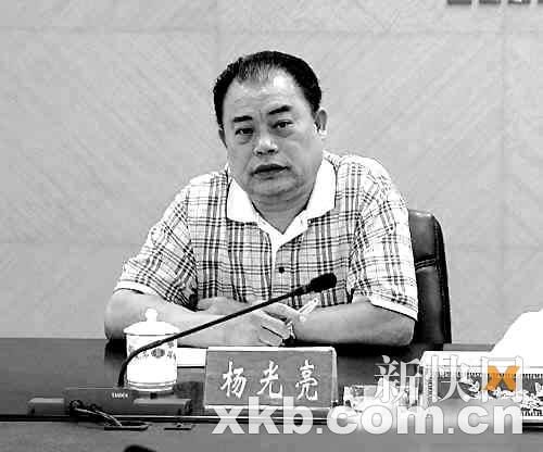杨光亮涉嫌受贿千余万，3000余万元财产来源不明